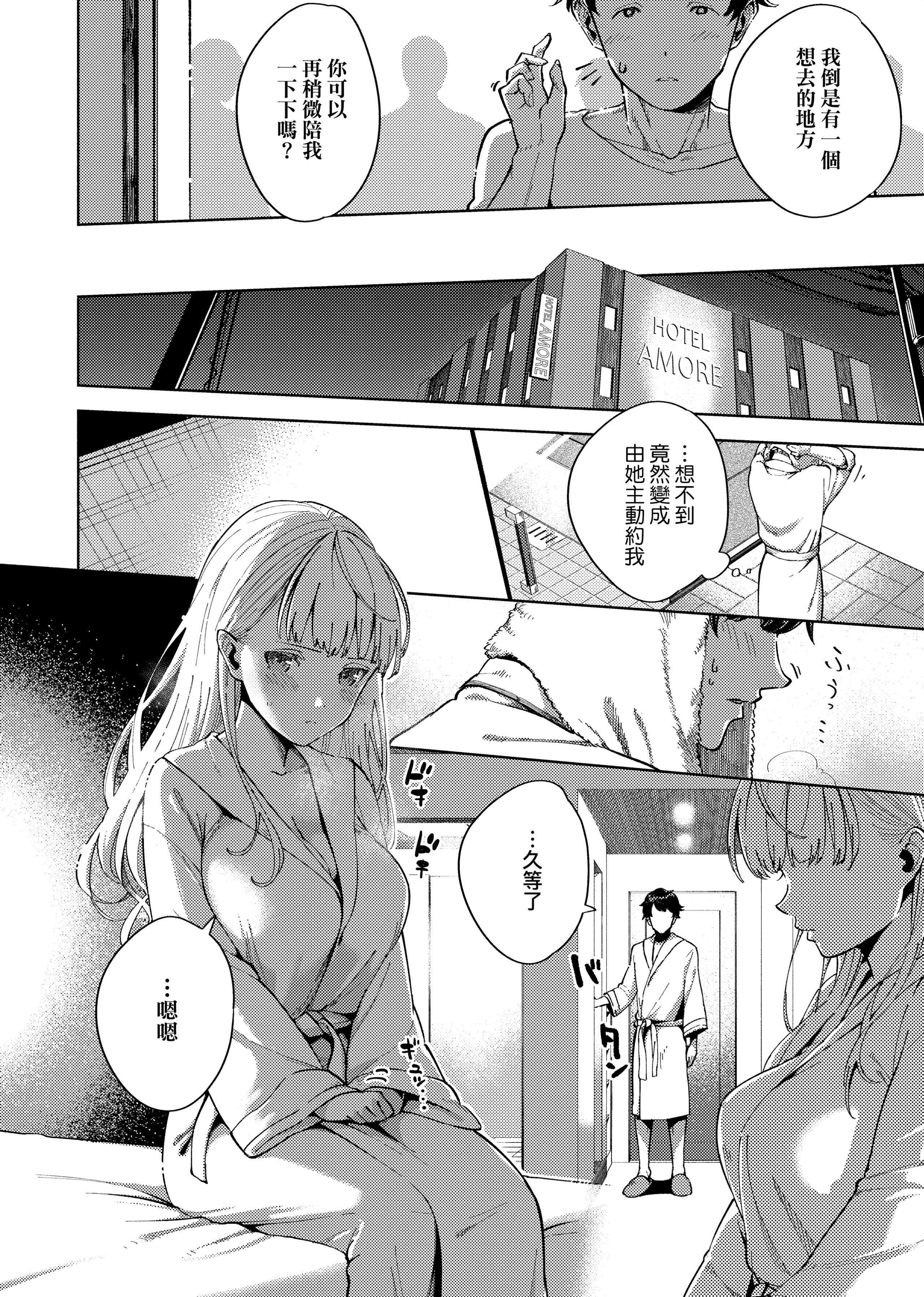 [ヘリを]やみつきフェロモン[中国翻訳][无修正][DL版][ヘリを]やみつきフェロモン[中国翻訳][无修正][DL版]