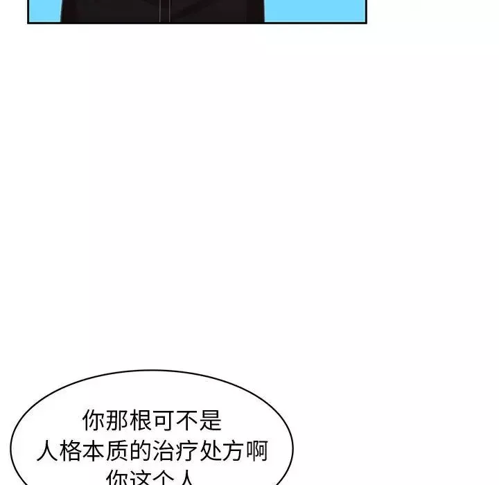 腹黑年下男第35話