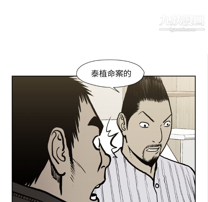TWOMEN~共存第72话
