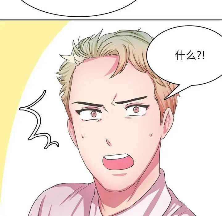 腹黑年下男第35話
