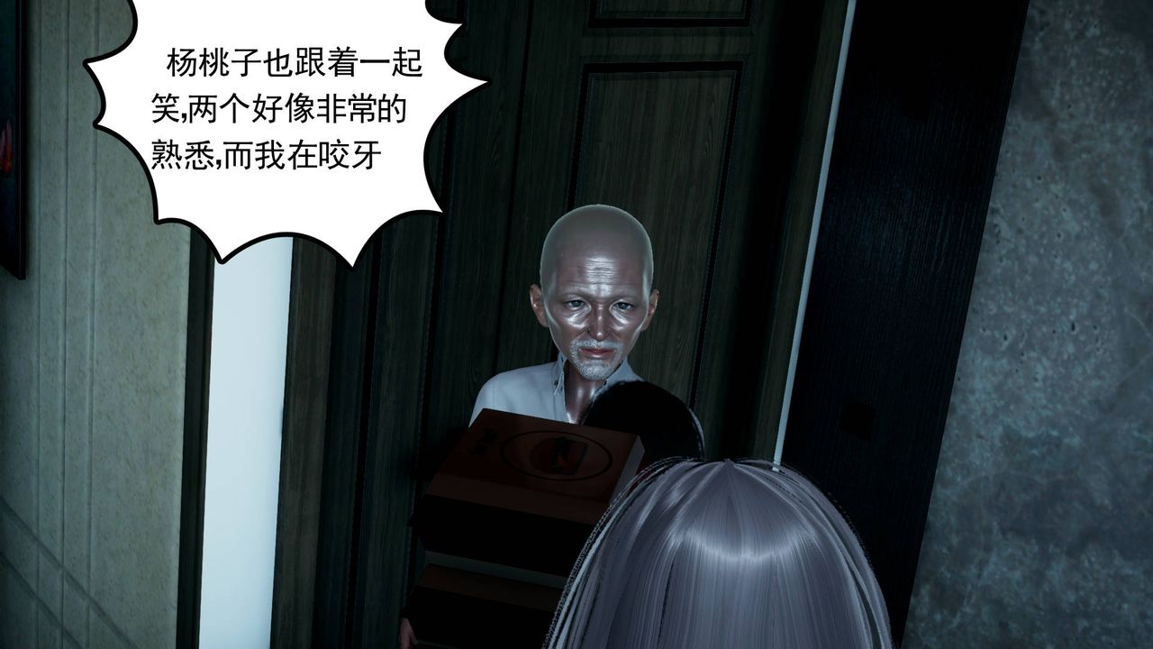 [3D]妻心如刀第04话