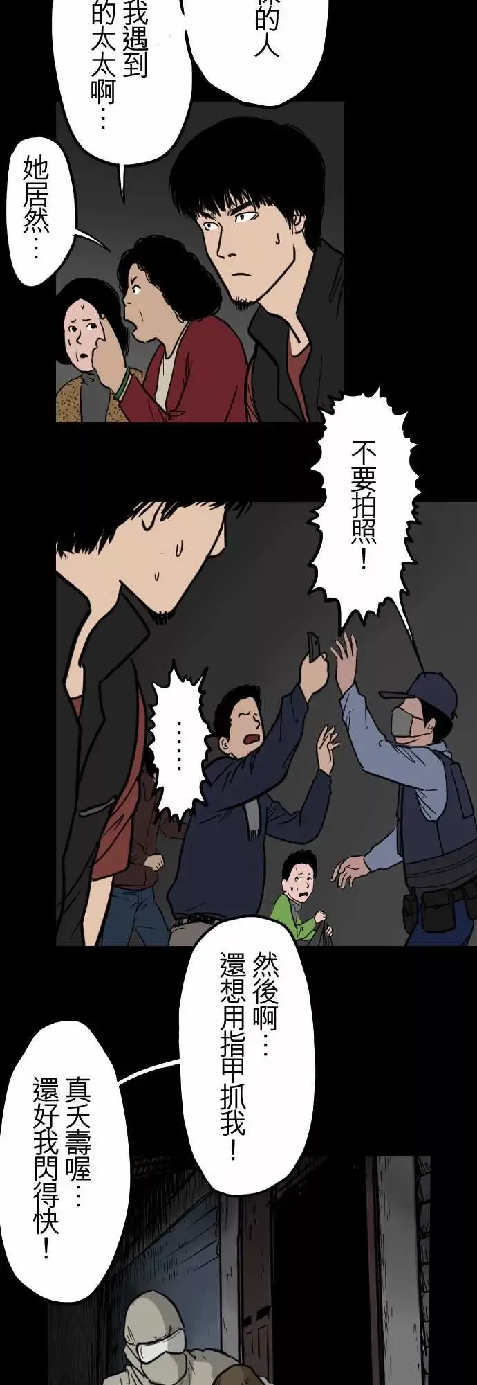 刺角第11回蔓延