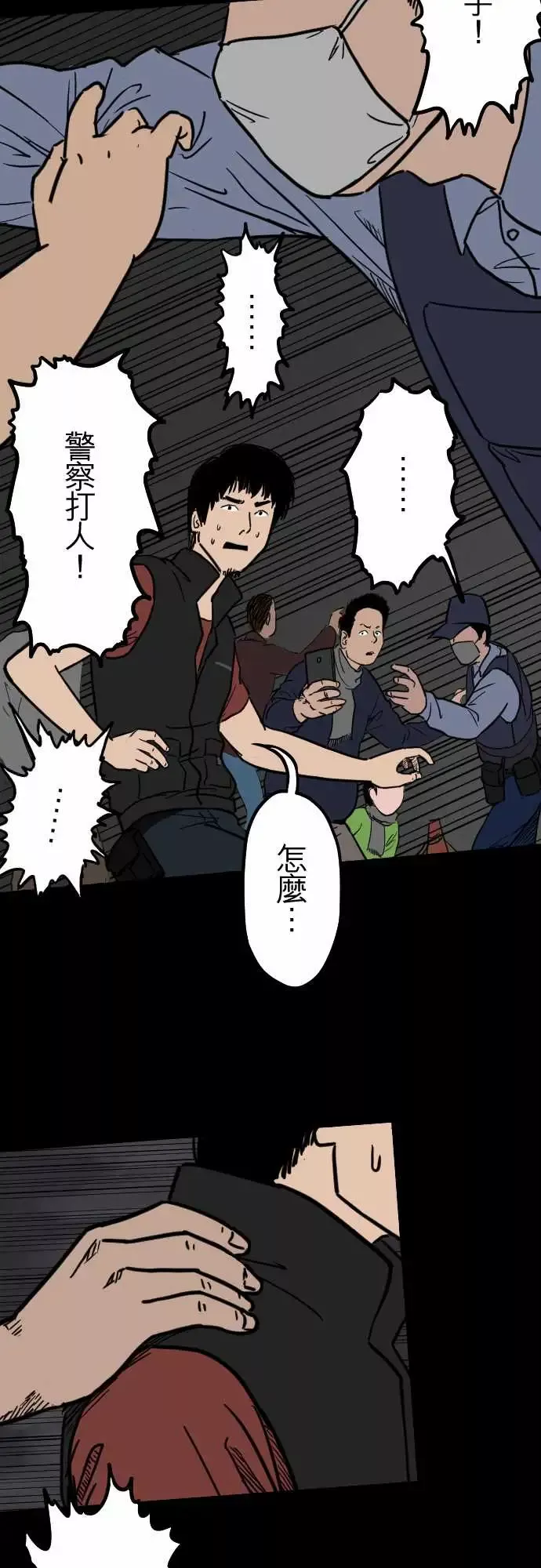 刺角第11回蔓延