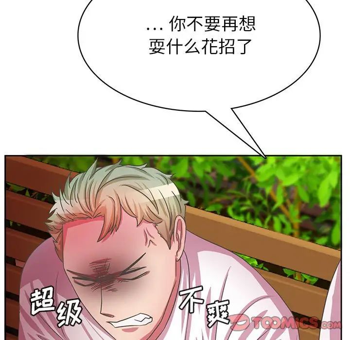 腹黑年下男第35話