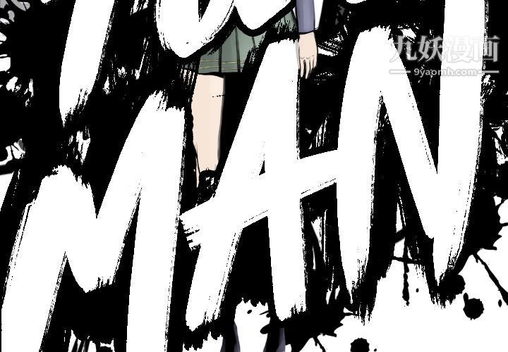 TWOMEN~共存第73话