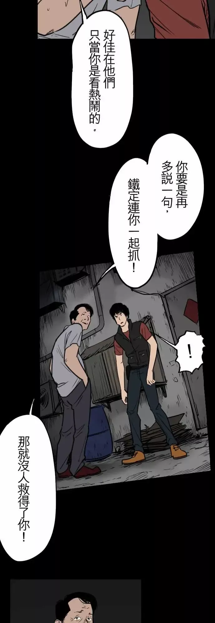 刺角第11回蔓延