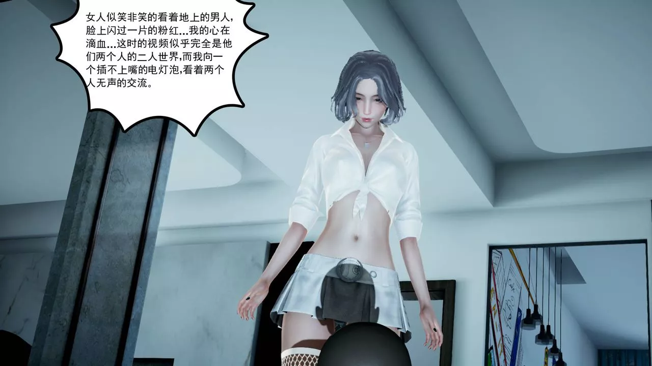 [3D]妻心如刀第04話