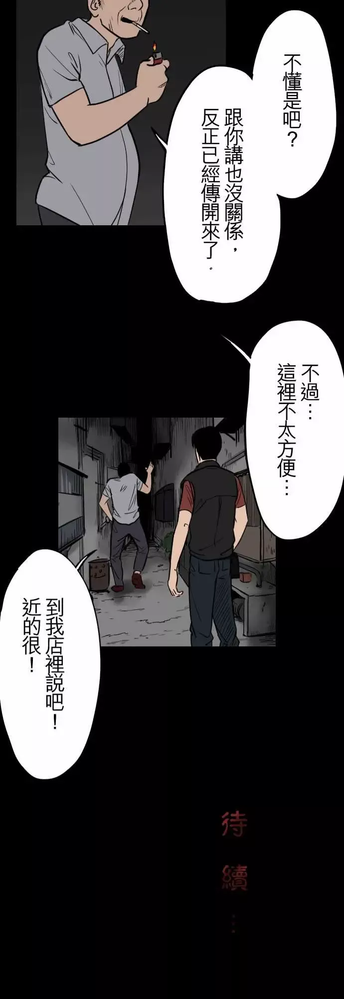 刺角第11回蔓延
