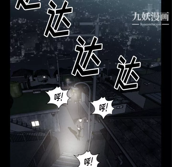 TWOMEN~共存第73話