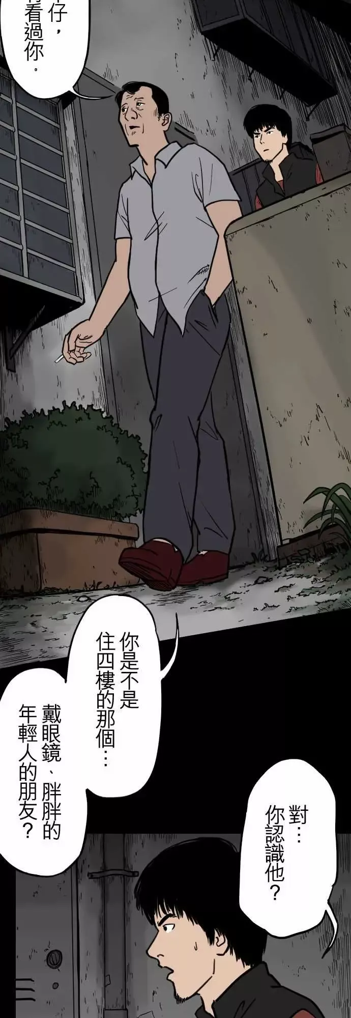 刺角第12回后巷
