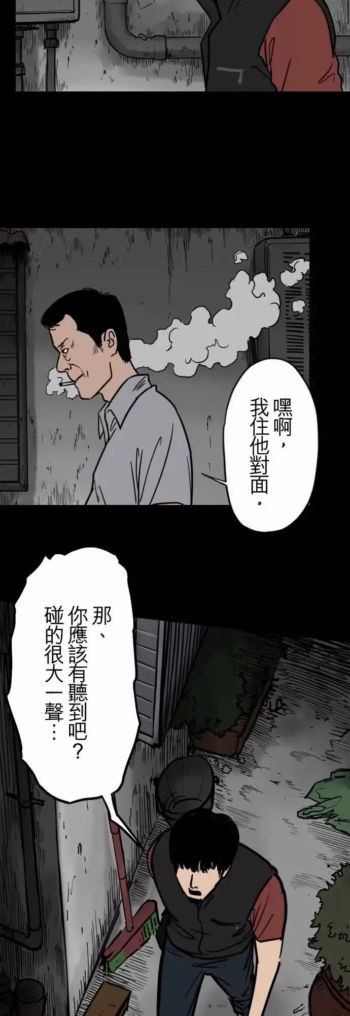 刺角第12回后巷