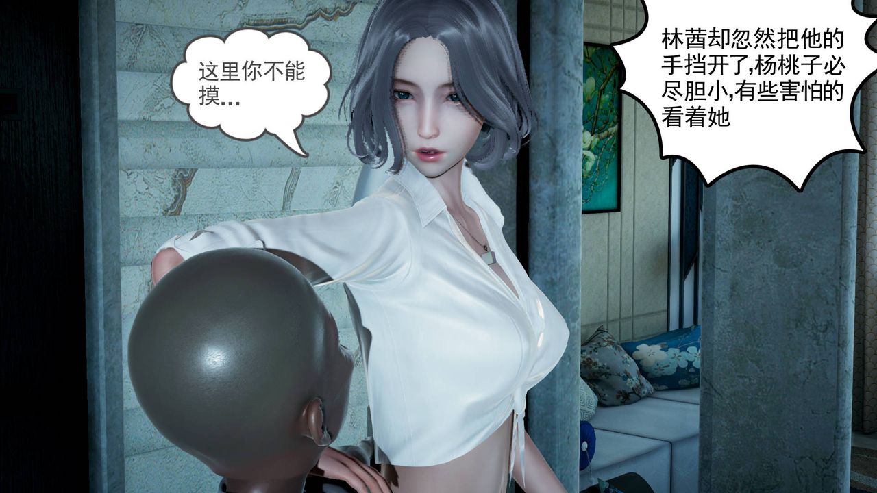 [3D]妻心如刀第04话