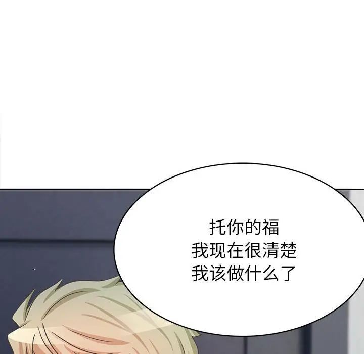腹黑年下男第35話