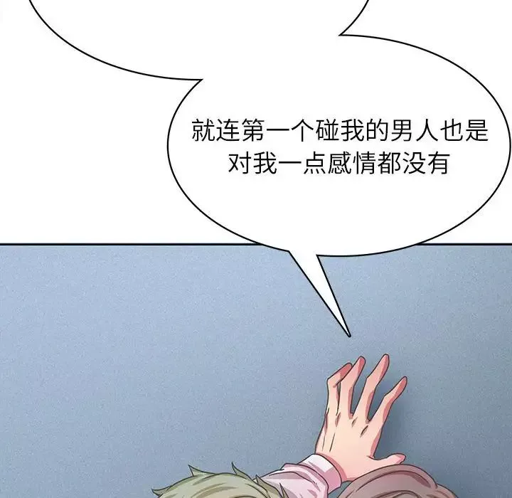 腹黑年下男第35話