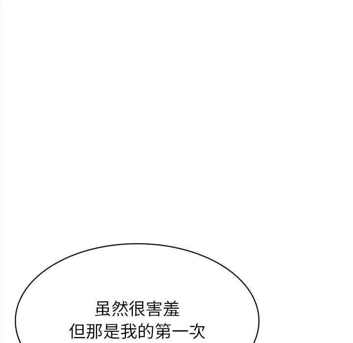 腹黑年下男第35話