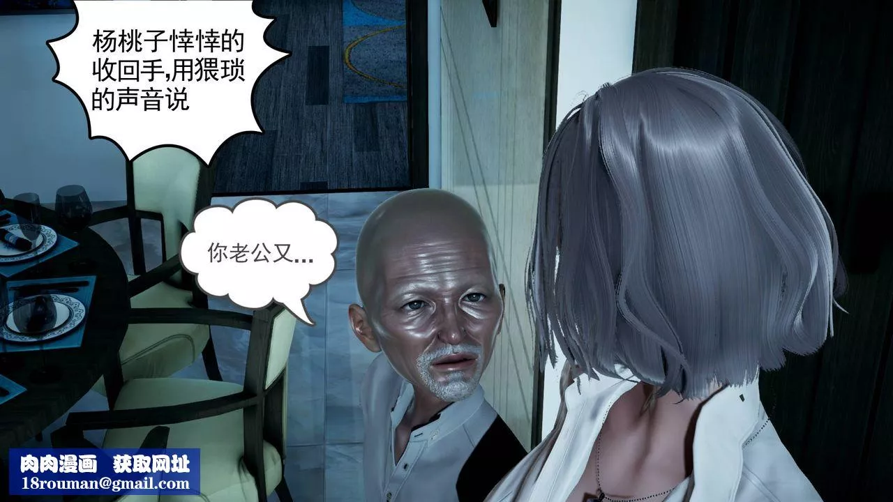 [3D]妻心如刀第04話