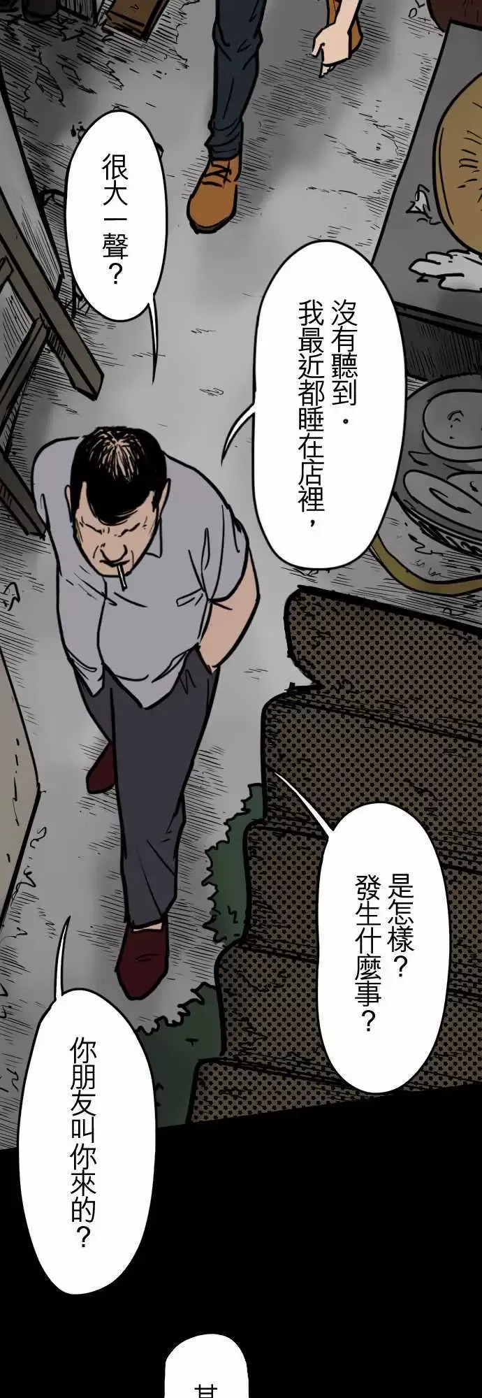 刺角第12回后巷
