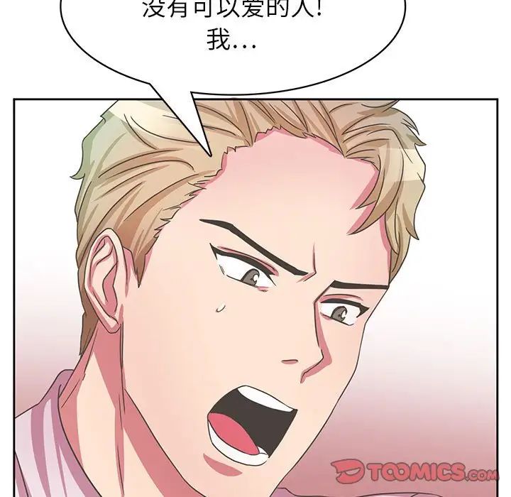 腹黑年下男第35話