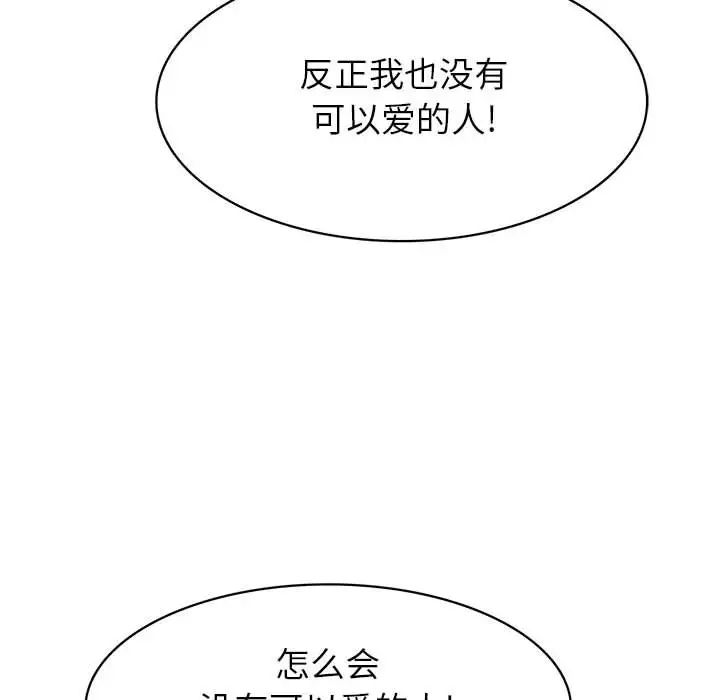 腹黑年下男第35话