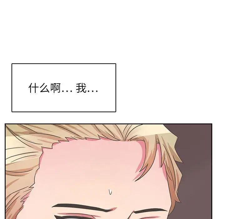 腹黑年下男第35話