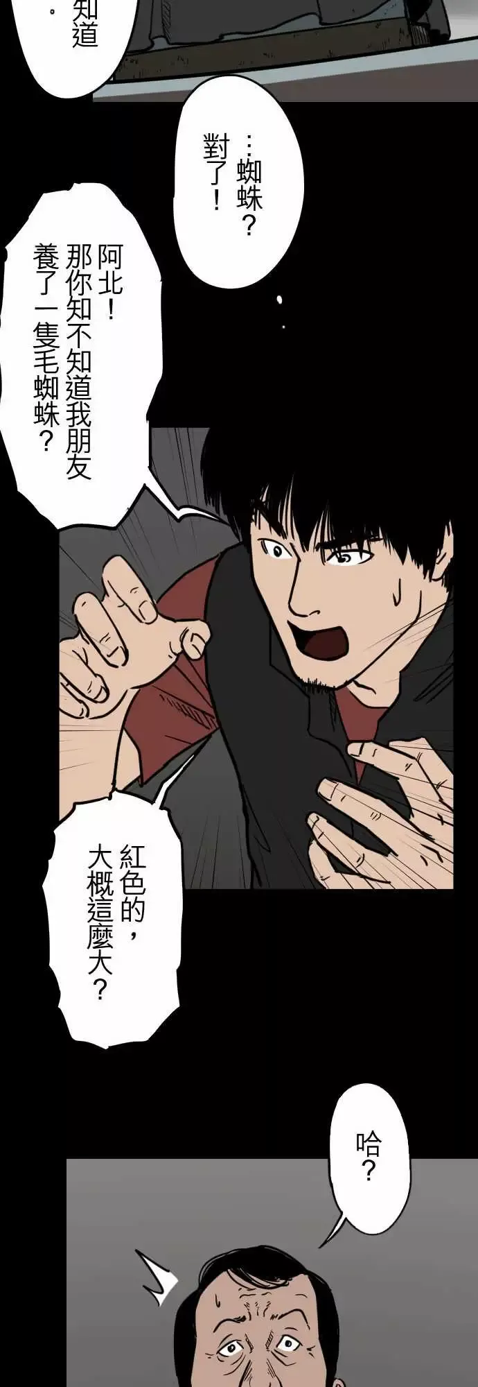 刺角第12回后巷