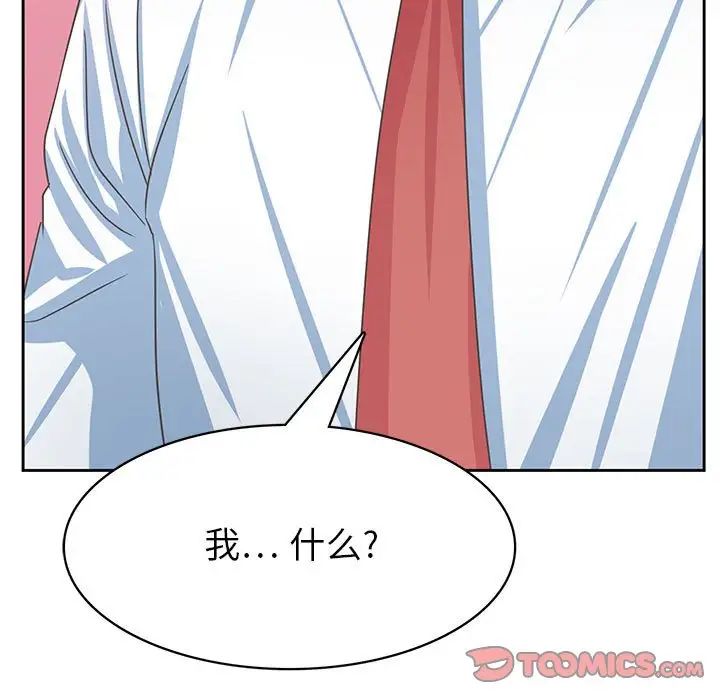 腹黑年下男第35話