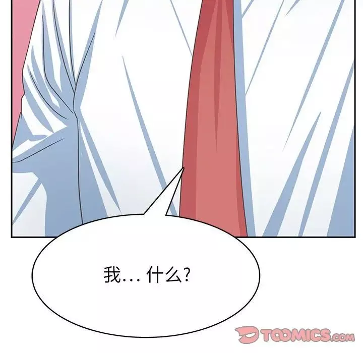 腹黑年下男第35話