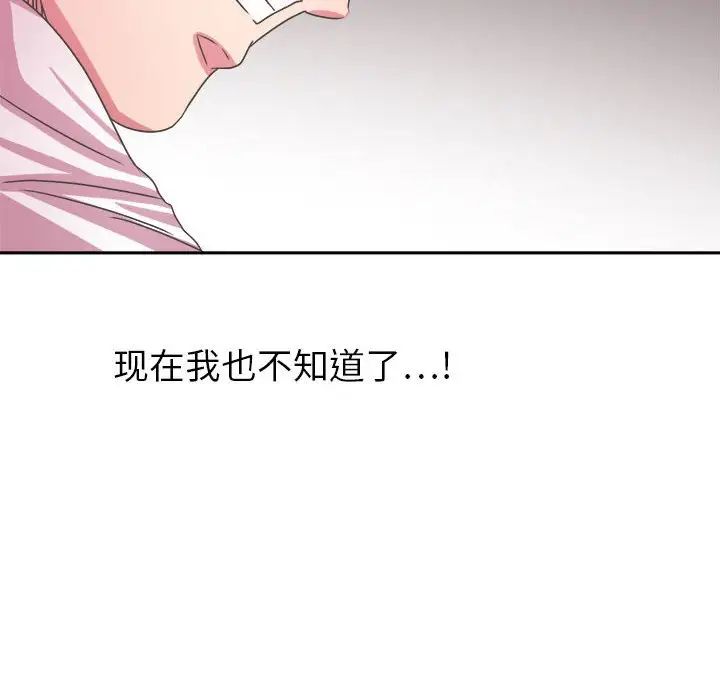 腹黑年下男第35話