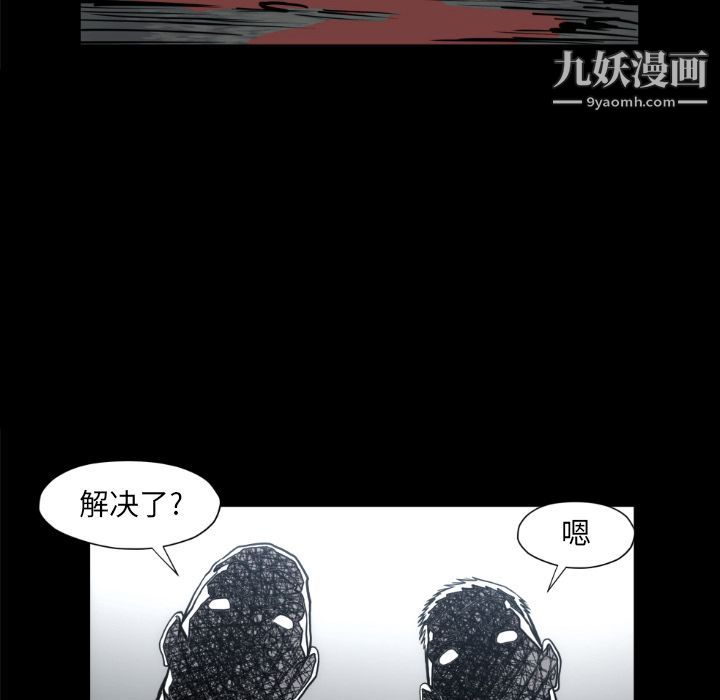 TWOMEN~共存第73话