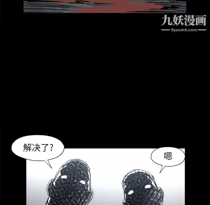 TWOMEN~共存第73話