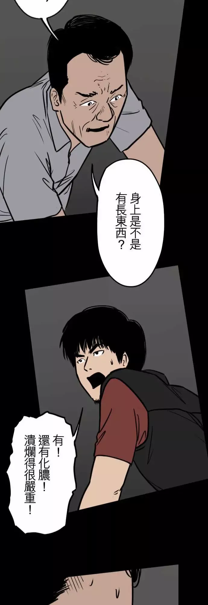 刺角第12回后巷