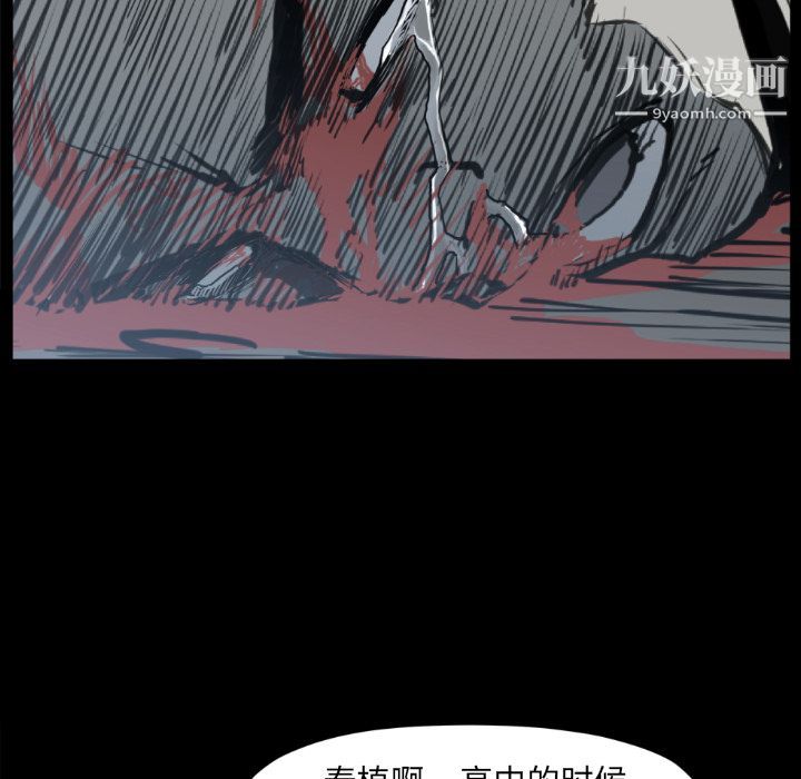 TWOMEN~共存第73话