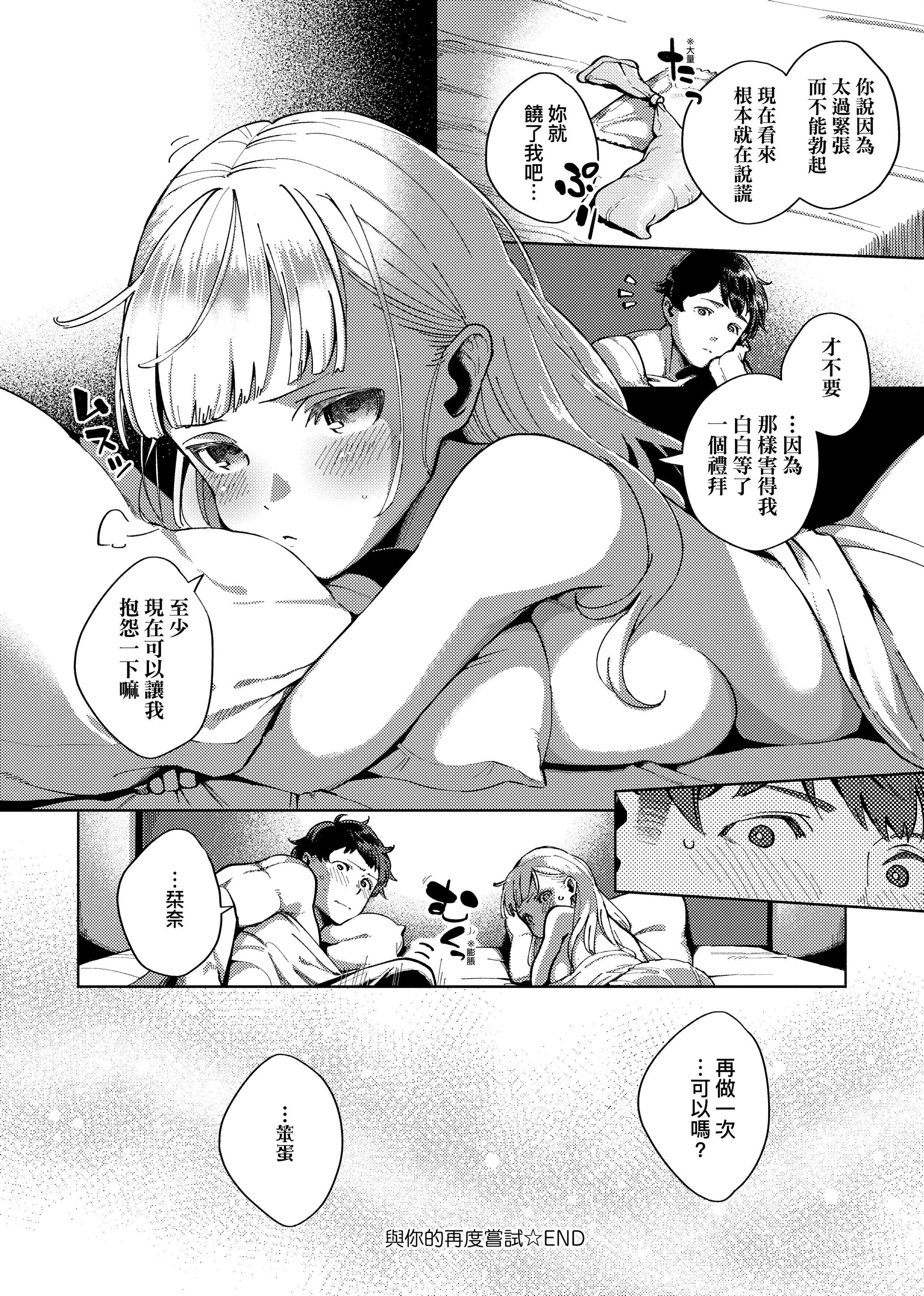 [ヘリを]やみつきフェロモン[中國翻訳][無修正][DL版][ヘリを]やみつきフェロモン[中國翻訳][無修正][DL版]