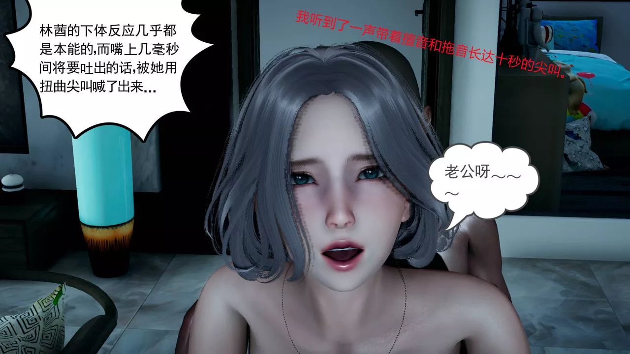 [3D]妻心如刀第05話