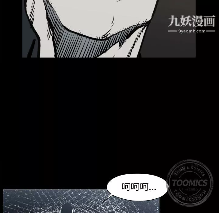 TWOMEN~共存第73話