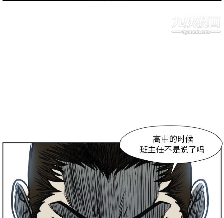 TWOMEN~共存第73话