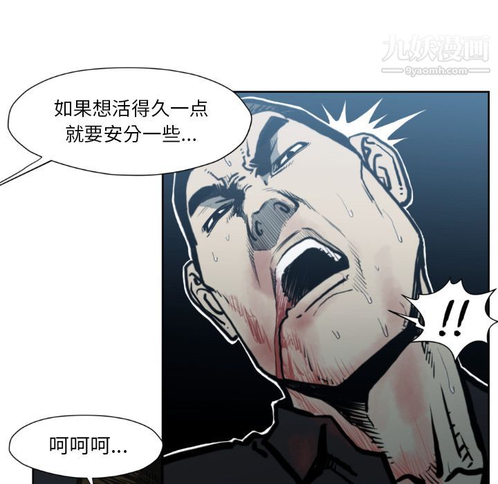 TWOMEN~共存第73话