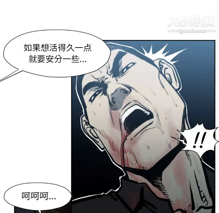 TWOMEN~共存第73話