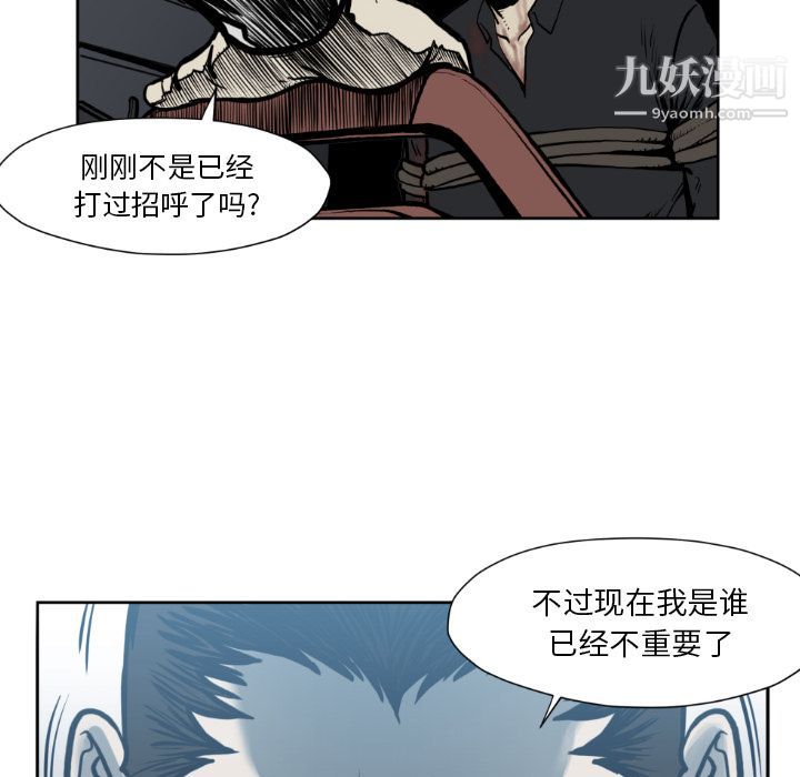 TWOMEN~共存第73話