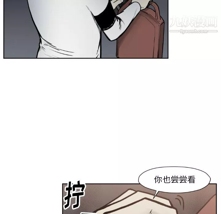 TWOMEN~共存第73話