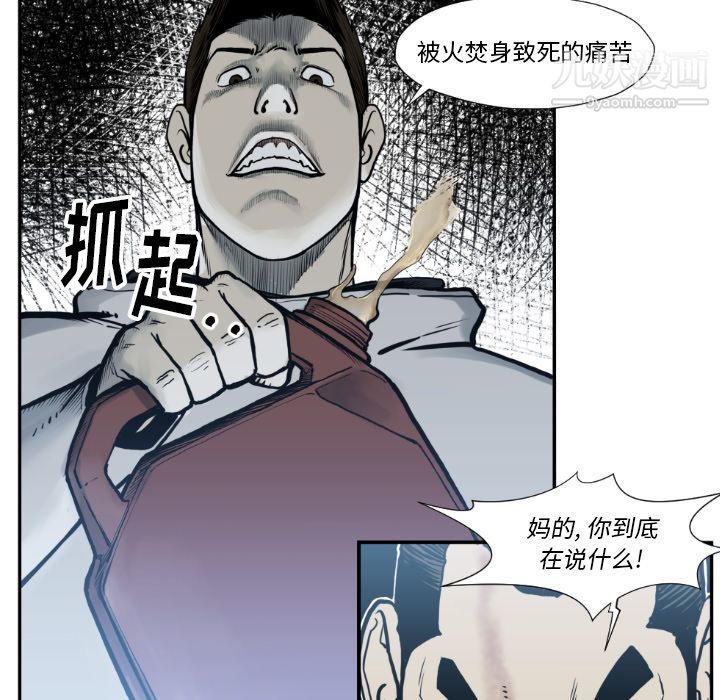 TWOMEN~共存第73话