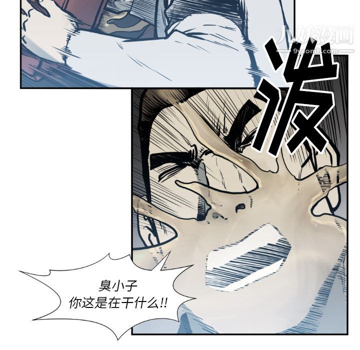 TWOMEN~共存第73話