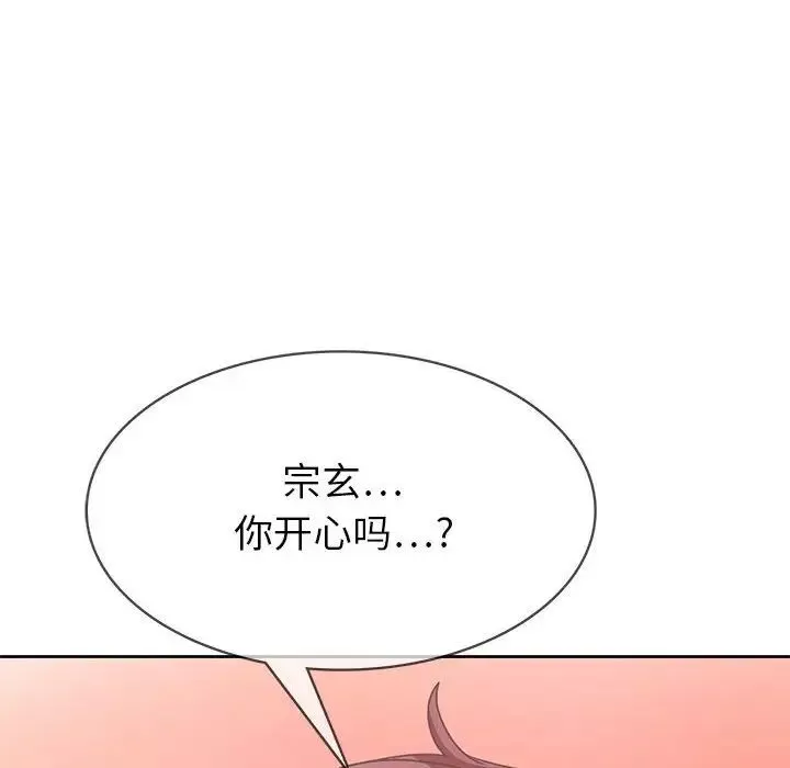 腹黑年下男第35話