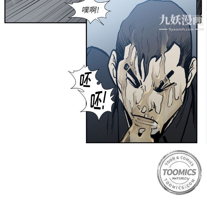 TWOMEN~共存第73話