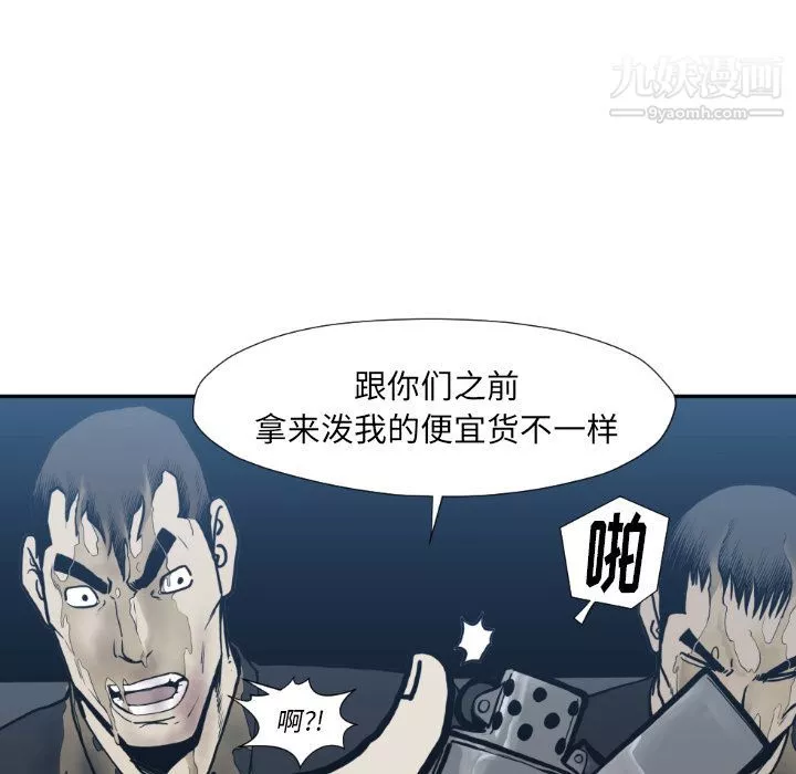 TWOMEN~共存第73話