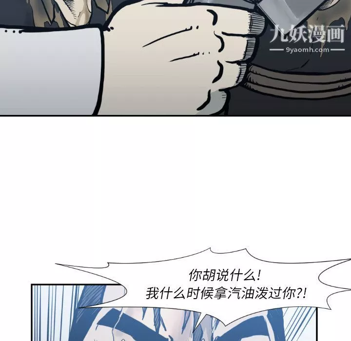 TWOMEN~共存第73話