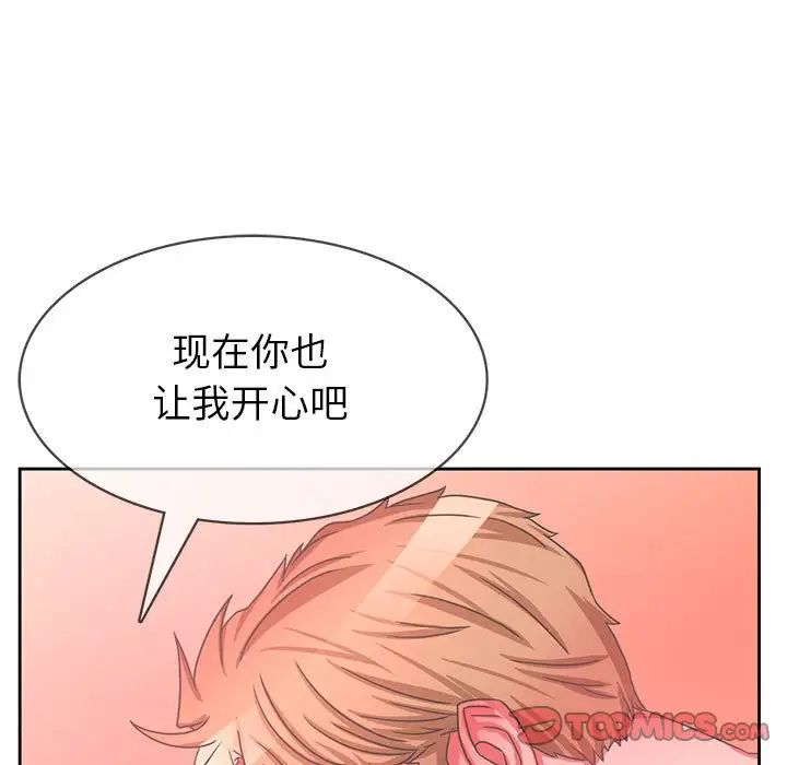 腹黑年下男第35話
