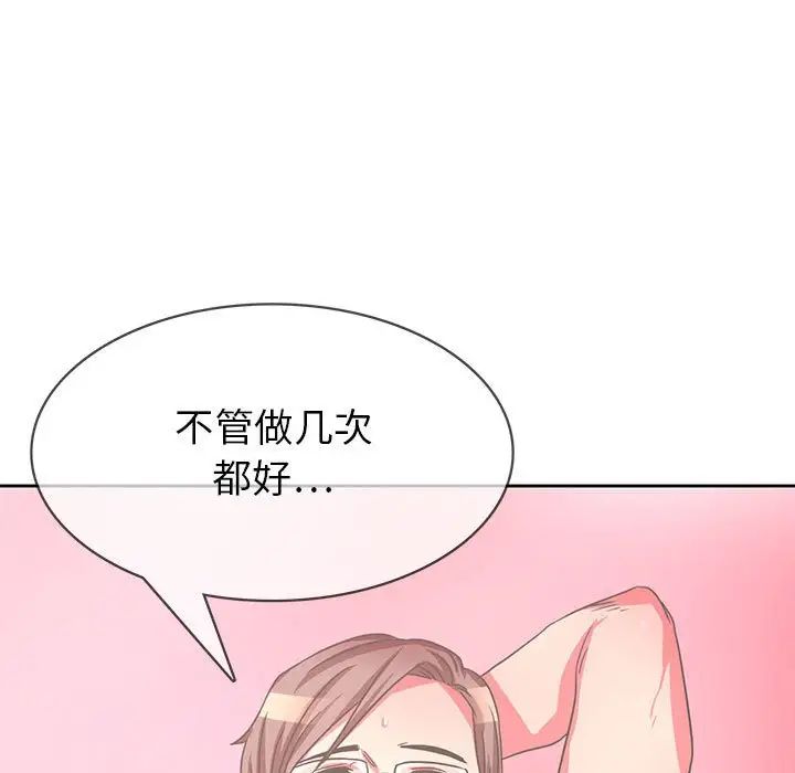 腹黑年下男第35話