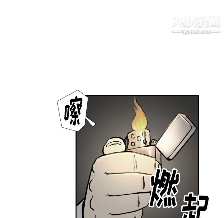 TWOMEN~共存第73話