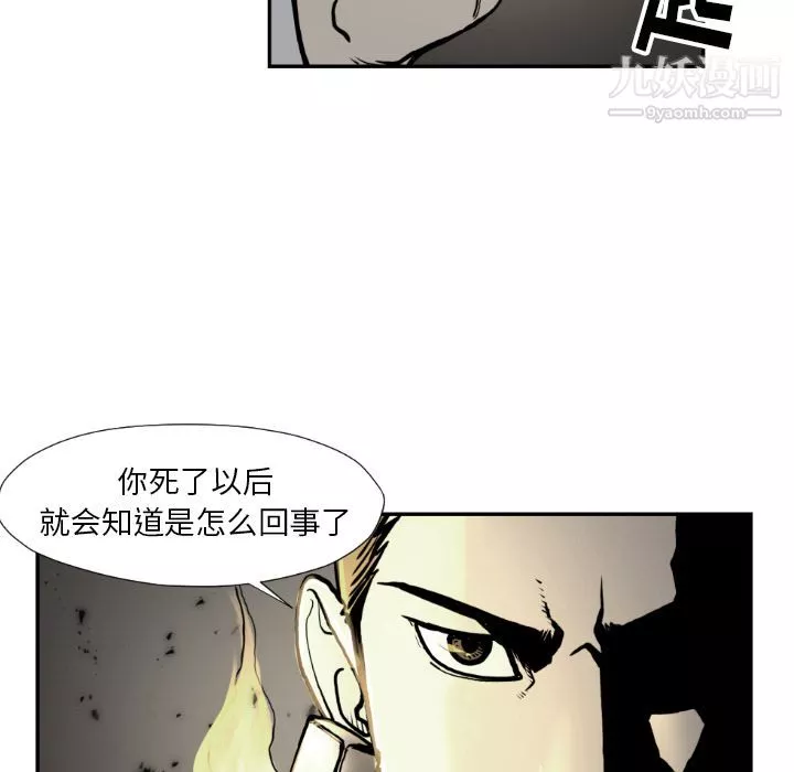 TWOMEN~共存第73話